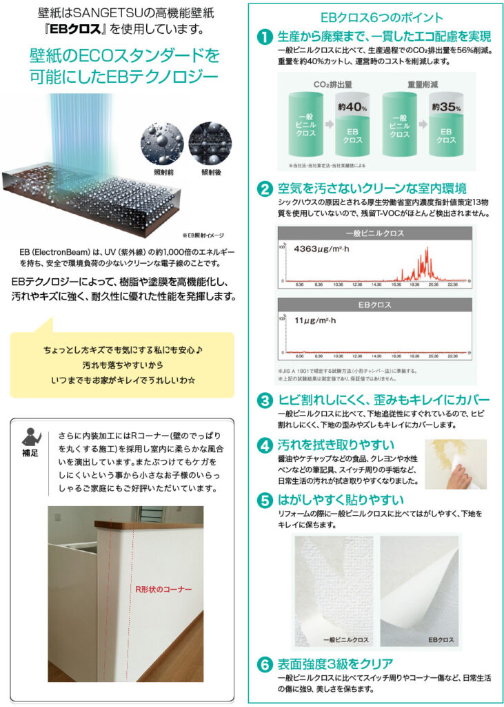 タカオhsのこだわり