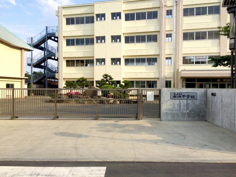 立西浜中学校