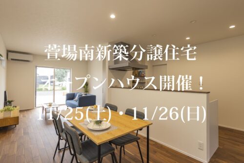 萱場南-D棟 LDK内観写真